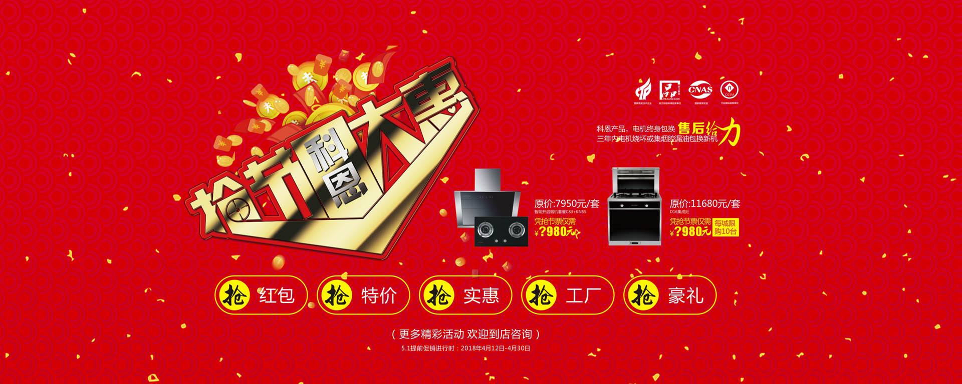 科恩廚電2017年11月-感恩獻(xiàn)禮真情回饋，工廠(chǎng)內(nèi)購(gòu)總裁簽售