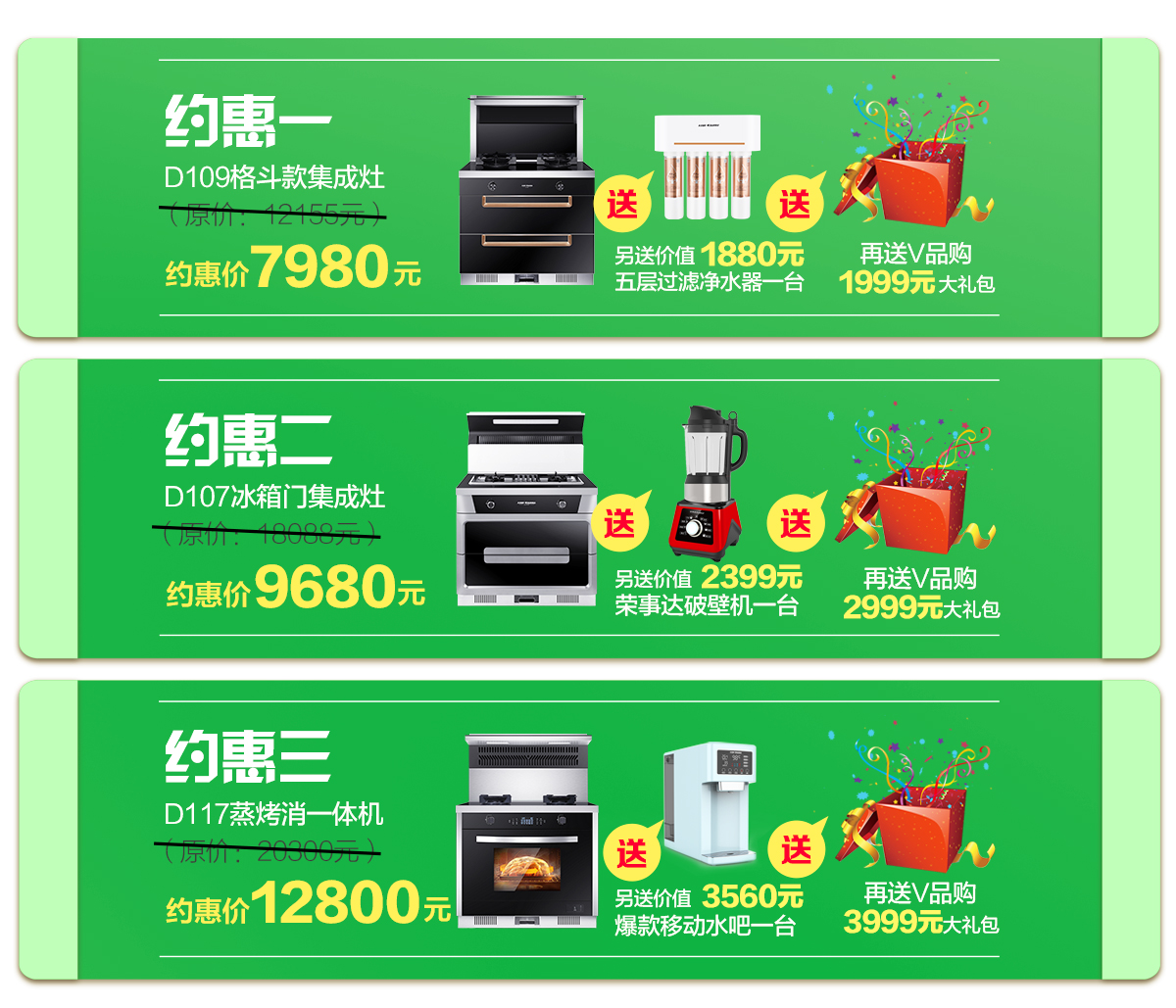 2020年4月，宴遇春天，科恩電器打造健康好生活,大型優惠活動!