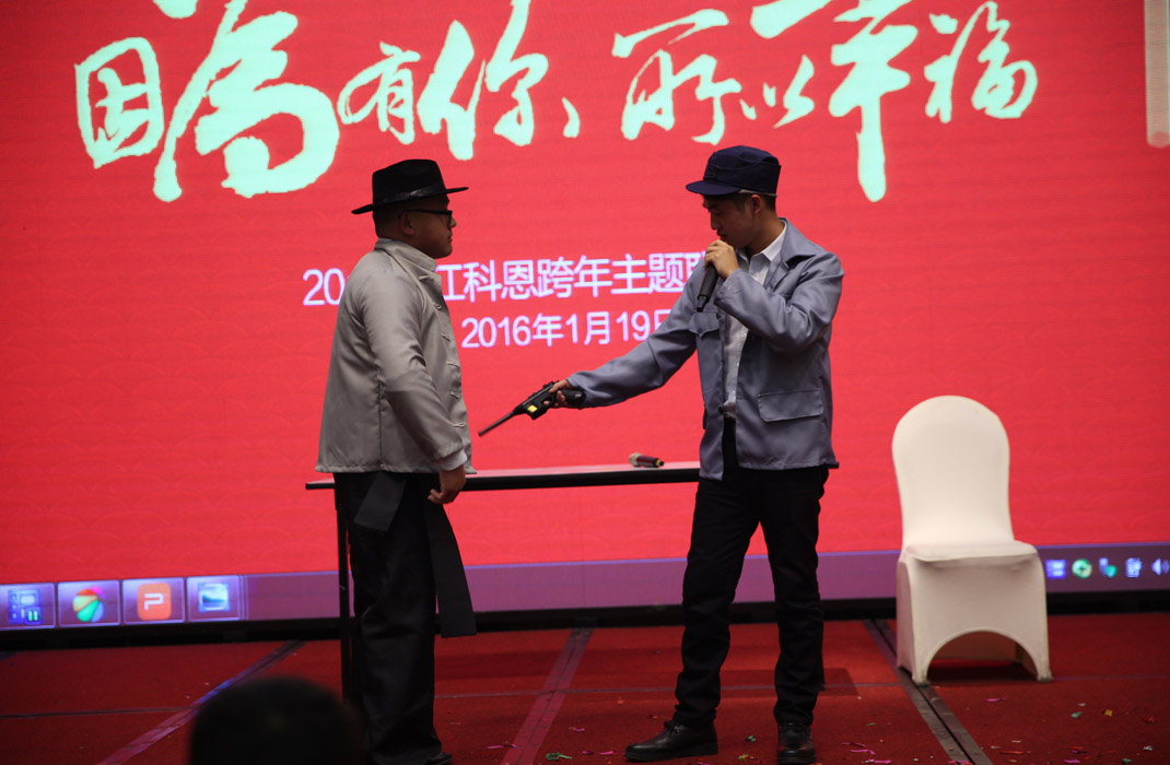 2015年科恩年會-“因為有你，所以幸福！”