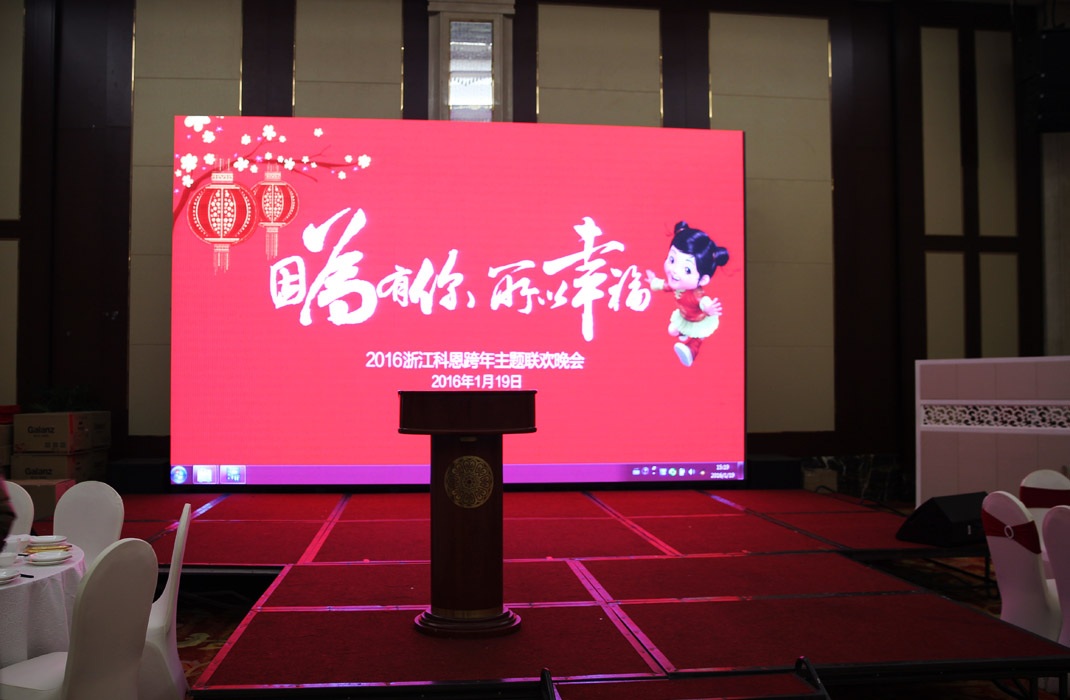 2015年科恩年會-“因為有你，所以幸福！”