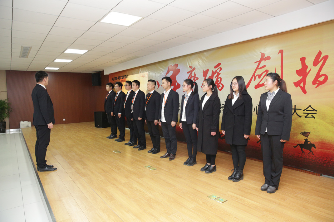八年磨礪，劍指17——科恩電器2017年誓師大會(huì)隆重舉行