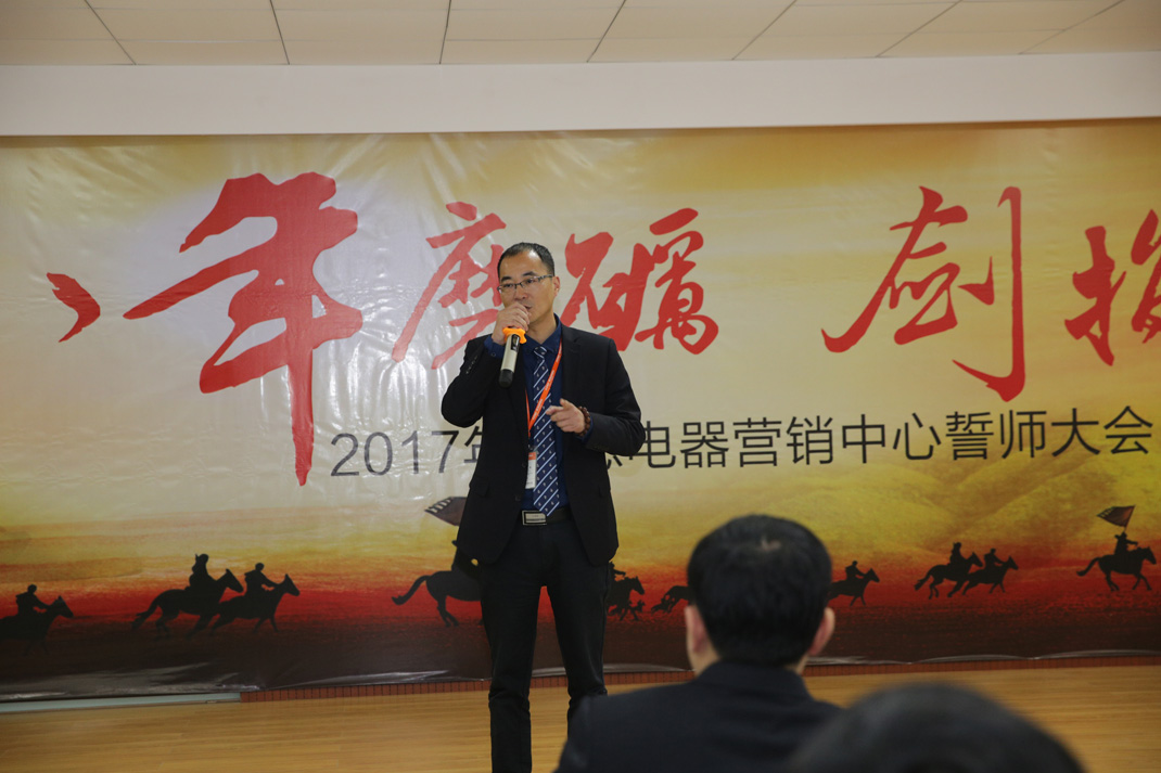 八年磨礪，劍指17——科恩電器2017年誓師大會(huì)隆重舉行