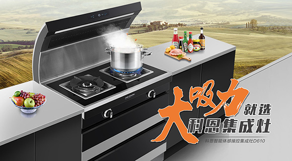 持久大吸力，爆炒更給力！科恩大吸力集成灶挑戰爆炒500個辣椒！