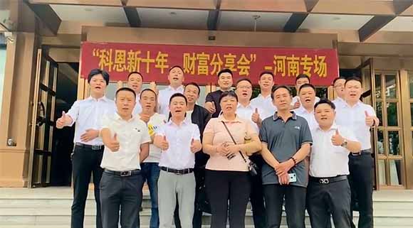 新征程贏未來！科恩集成灶新十年財(cái)富分享會(huì)-河南開封站取得圓滿成功