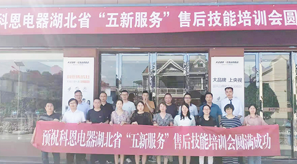 售后服務(wù)見真章！科恩集成灶“五新服務(wù)”走訪行動(dòng)在路上