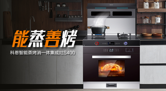 中國五金制品協(xié)會(huì) · 云共生走進(jìn)十大品牌科恩集成灶， 打造”幸福廚房+“