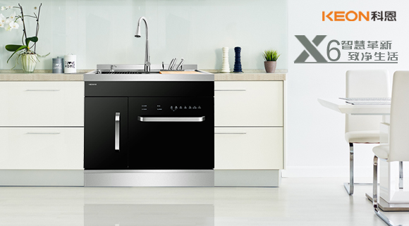 讓洗碗變成一件美好的事情，十大品牌科恩集成凈洗中心能做到！