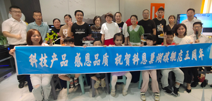 科恩巢湖專賣店五周年大慶活動圓滿完成！