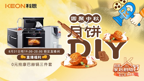 圓聚中秋，月餅DIY，超高顏值和逼格！最重要的是⋯⋯ 