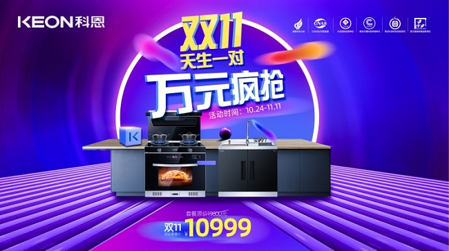 雙十一鉅惠，一年就這么一次，怎么可以輕易錯過！