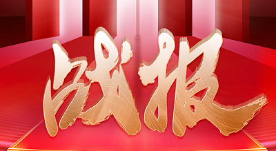 大吸力集成灶榜TOP1 ！科恩雙11開門紅28小時戰報來襲！