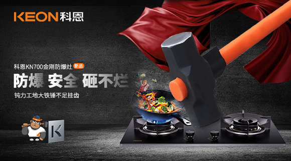 別用生命去烹飪！向燃氣灶炸裂SAY NO！