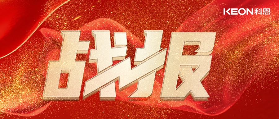 最新戰(zhàn)報！科恩舊廚煥新路演交出亮眼成績單